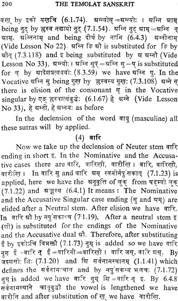 The Tested Easiest Method of Learning and Teaching Sanskrit (The Study of Sanskrit by the Ashtadhyayi System in Six Months Without Cramming) - Retail Maharaj