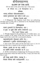 The Bhagavad Gita (Text, Word-to-Word Meaning, Translation and Detailed Commentary by Sri Swami Sivananda) - Retail Maharaj