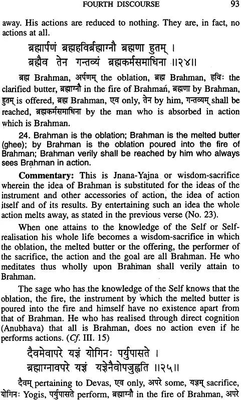 The Bhagavad Gita (Text, Word-to-Word Meaning, Translation and Detailed Commentary by Sri Swami Sivananda) - Retail Maharaj