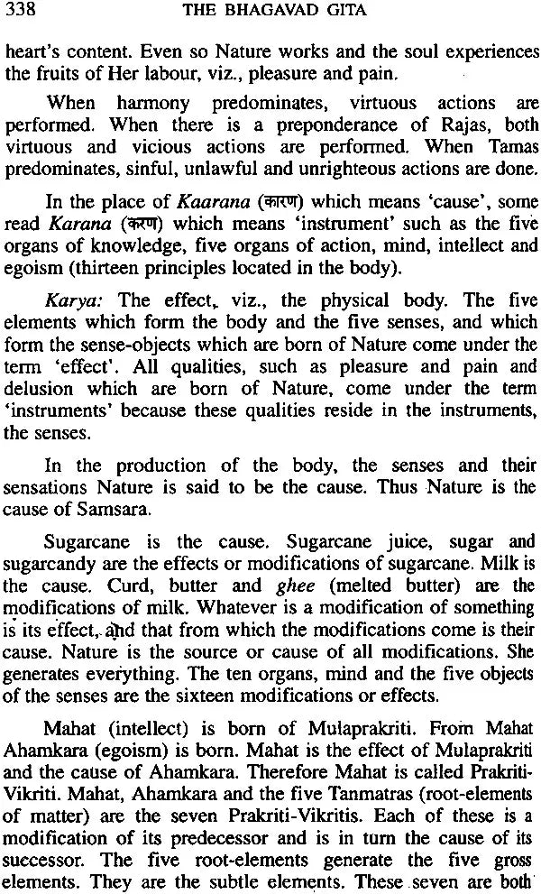 The Bhagavad Gita (Text, Word-to-Word Meaning, Translation and Detailed Commentary by Sri Swami Sivananda) - Retail Maharaj