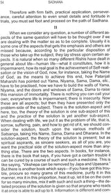 Sadhana: A Text Book of the Psychology and Practice of the Techniques to Spiritual Perfection - Retail Maharaj