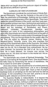 Sadhana: A Text Book of the Psychology and Practice of the Techniques to Spiritual Perfection - Retail Maharaj