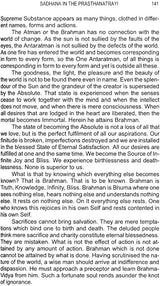 Sadhana: A Text Book of the Psychology and Practice of the Techniques to Spiritual Perfection - Retail Maharaj