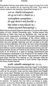 Sadhana: A Text Book of the Psychology and Practice of the Techniques to Spiritual Perfection - Retail Maharaj
