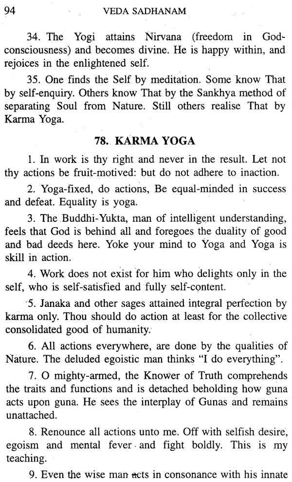 Veda Sadhanam (Voice of Ancient Sages) - Retail Maharaj