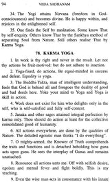 Veda Sadhanam (Voice of Ancient Sages) - Retail Maharaj