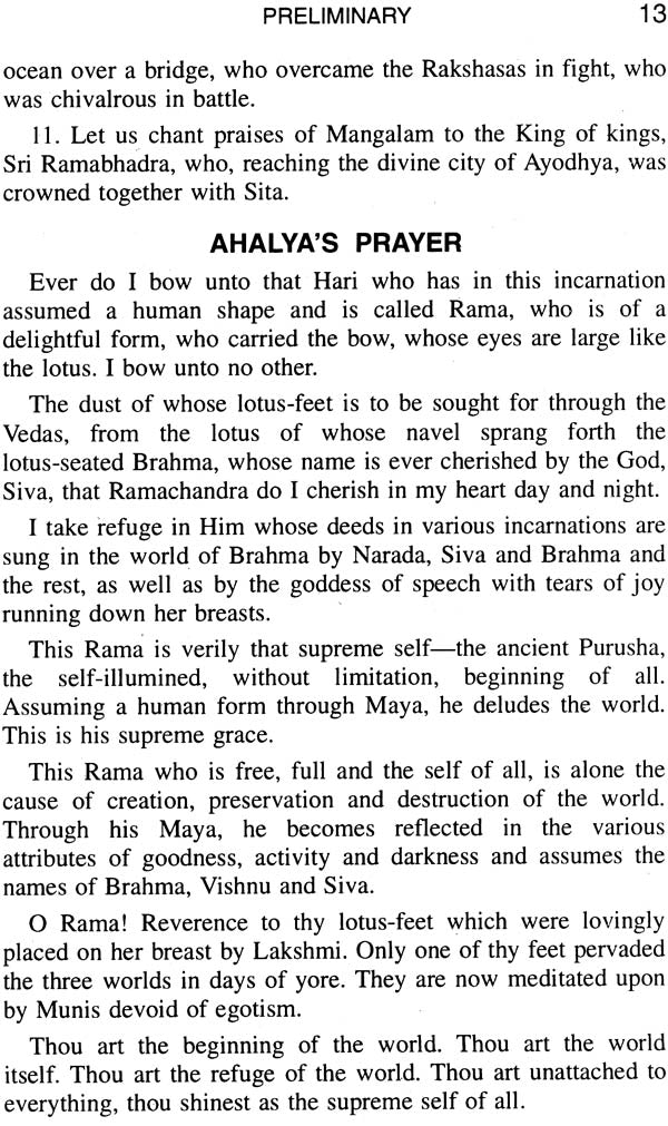 Essence of Ramayana - Retail Maharaj