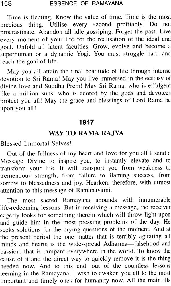 Essence of Ramayana - Retail Maharaj