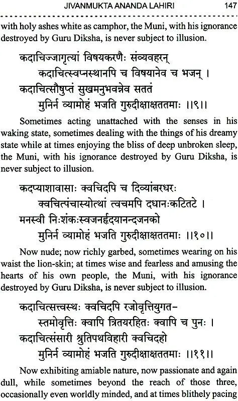 Jivanmukta Gita - Retail Maharaj