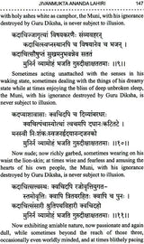 Jivanmukta Gita - Retail Maharaj