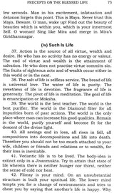 Precepts For Practice - Retail Maharaj