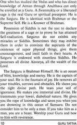Guru Tattva - Retail Maharaj