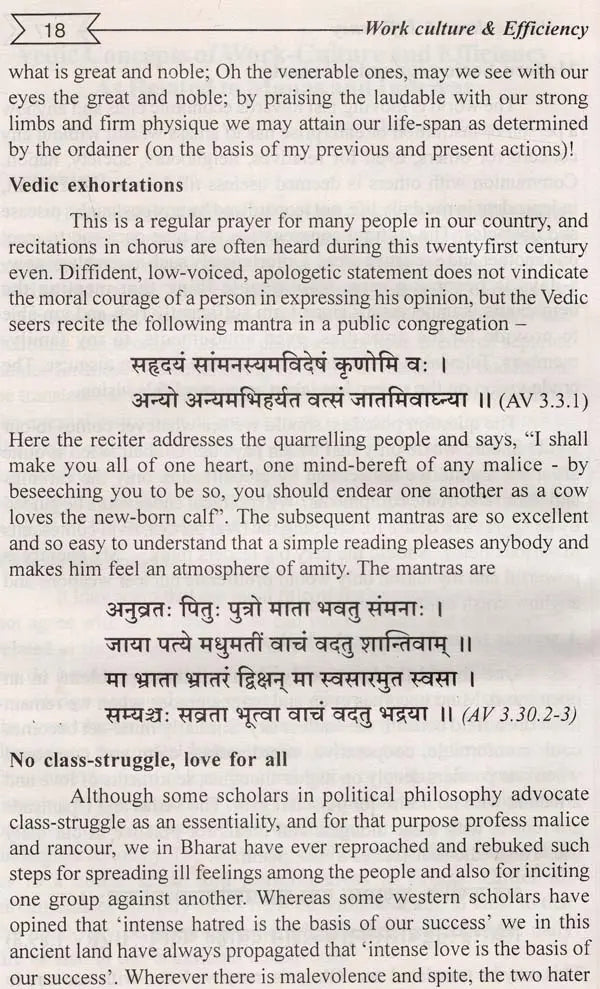 Work Culture and Efficiency (With Special Reference to Indriyas) - Retail Maharaj