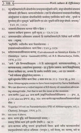 Work Culture and Efficiency (With Special Reference to Indriyas) - Retail Maharaj