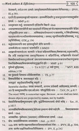 Work Culture and Efficiency (With Special Reference to Indriyas) - Retail Maharaj
