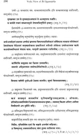 Vedic View of Sri Jagannatha - Retail Maharaj