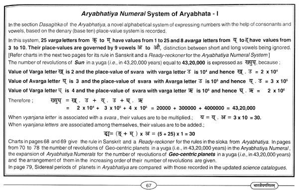 Indian Mathematics in Sanskrit Concepts and Achievements - Retail Maharaj