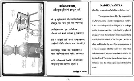 Ancient Indian Science and its Relevance to the Modern World - Retail Maharaj
