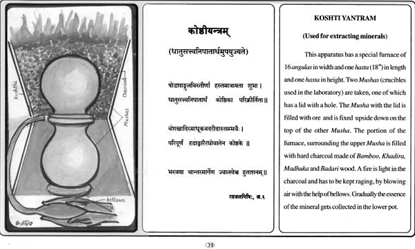 Ancient Indian Science and its Relevance to the Modern World - Retail Maharaj