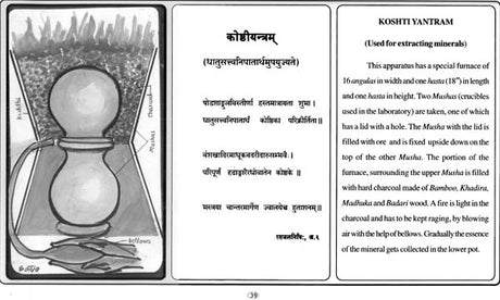 Ancient Indian Science and its Relevance to the Modern World - Retail Maharaj
