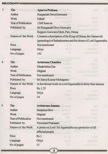 Bibliography on Sri Jagannatha and Sri Chaitanya Mahaprabhu - Retail Maharaj