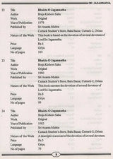 Bibliography on Sri Jagannatha and Sri Chaitanya Mahaprabhu - Retail Maharaj