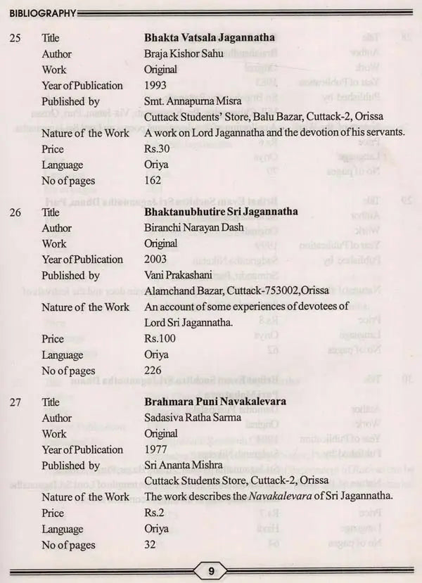 Bibliography on Sri Jagannatha and Sri Chaitanya Mahaprabhu - Retail Maharaj