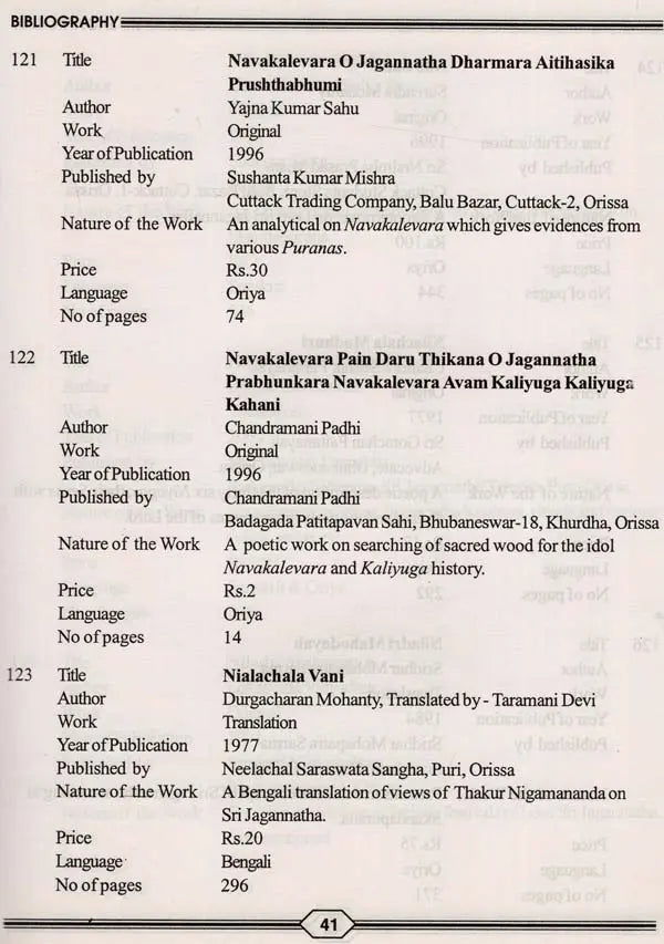 Bibliography on Sri Jagannatha and Sri Chaitanya Mahaprabhu - Retail Maharaj