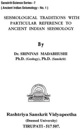 Ancient Indian Seismology – No: 1 - Retail Maharaj