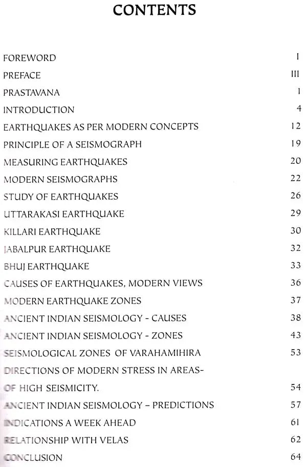 Ancient Indian Seismology – No: 1 - Retail Maharaj