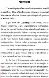 Ancient Indian Seismology – No: 1 - Retail Maharaj