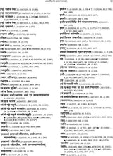 Kimapi Dushkaram Na Hi - Retail Maharaj
