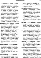 Kimapi Dushkaram Na Hi - Retail Maharaj