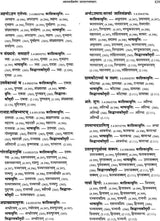 Kimapi Dushkaram Na Hi - Retail Maharaj