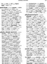 Kimapi Dushkaram Na Hi - Retail Maharaj