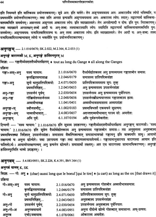 Kimapi Dushkaram Na Hi - Retail Maharaj