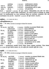 Kimapi Dushkaram Na Hi - Retail Maharaj