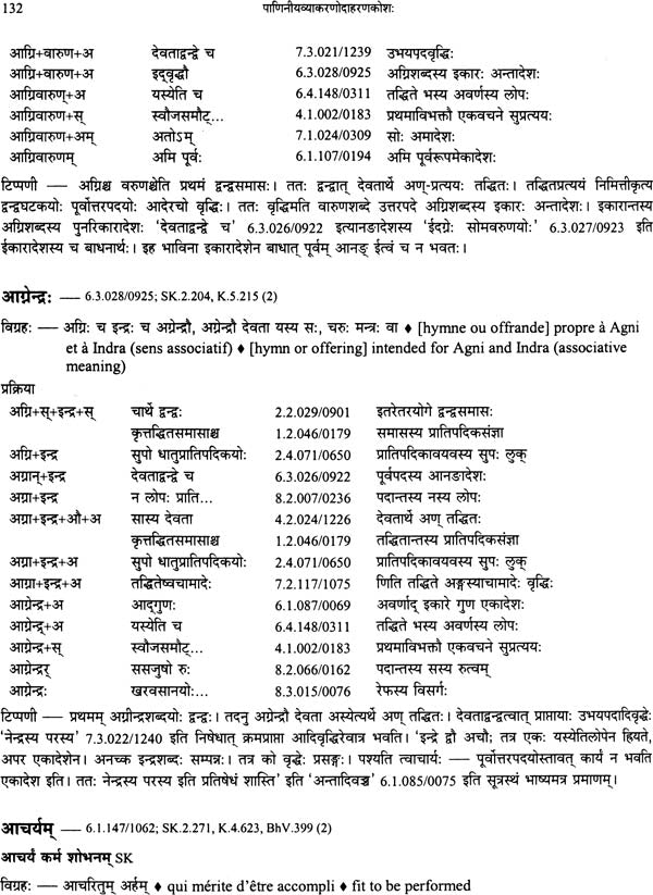 Kimapi Dushkaram Na Hi - Retail Maharaj