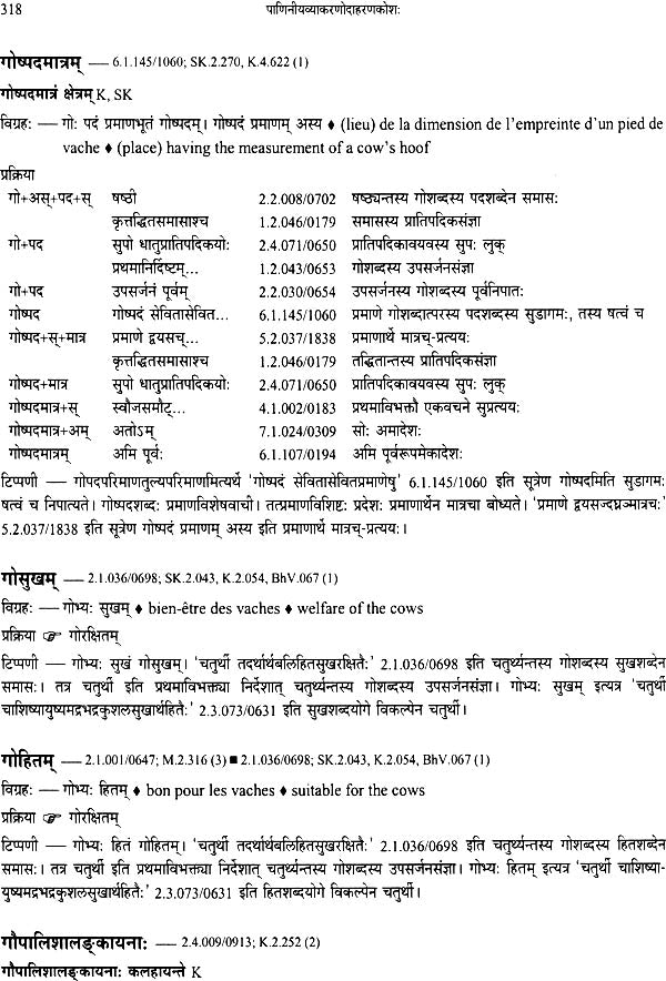 Kimapi Dushkaram Na Hi - Retail Maharaj