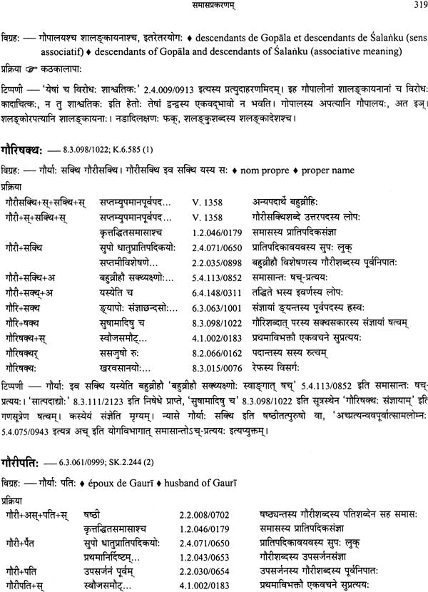 Kimapi Dushkaram Na Hi - Retail Maharaj