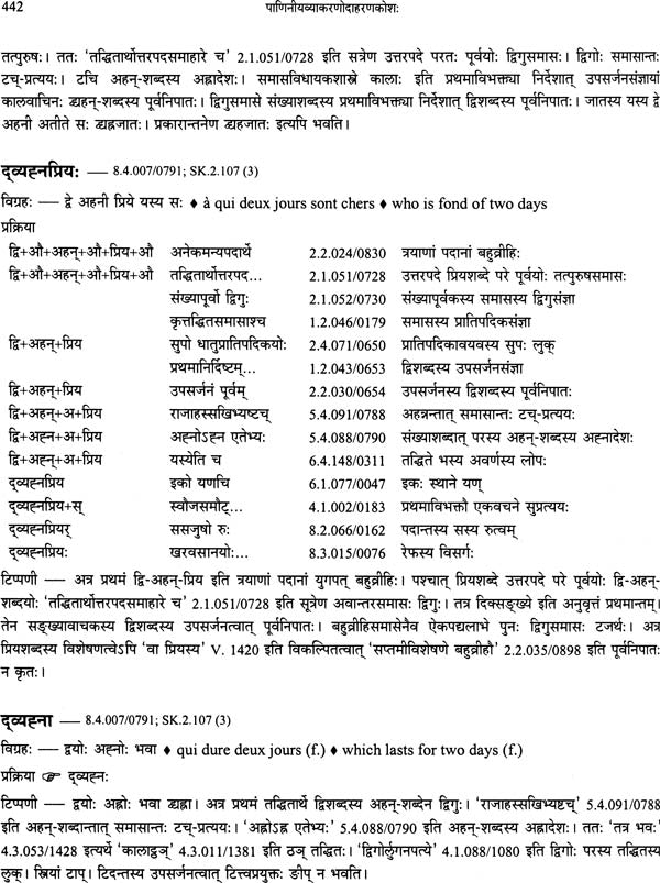 Kimapi Dushkaram Na Hi - Retail Maharaj