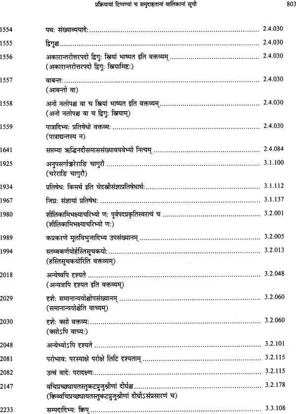 Kimapi Dushkaram Na Hi - Retail Maharaj