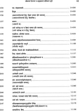Kimapi Dushkaram Na Hi - Retail Maharaj
