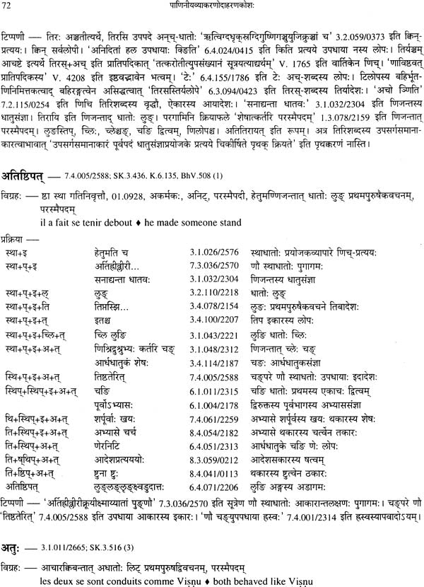 Kimapi Dushkaram Na Hi - Retail Maharaj