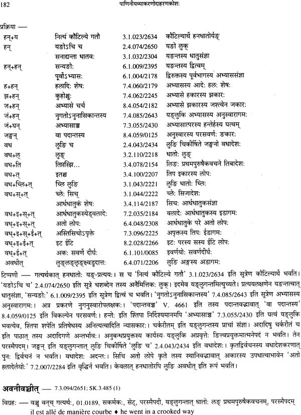 Kimapi Dushkaram Na Hi - Retail Maharaj