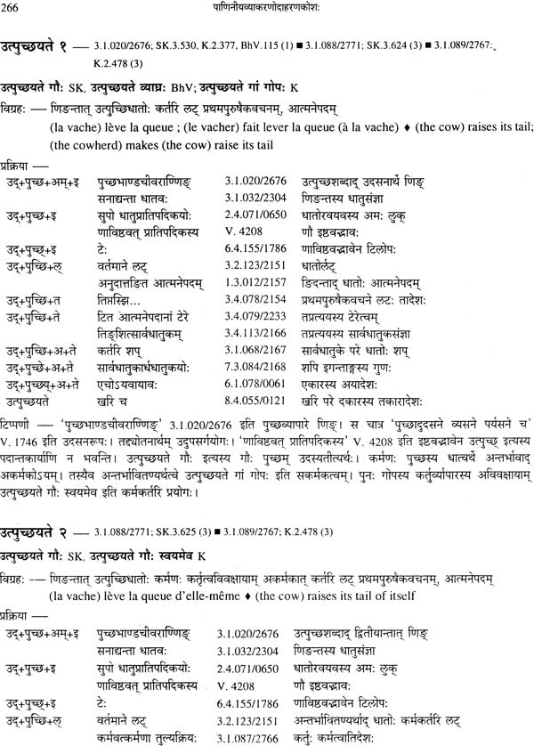 Kimapi Dushkaram Na Hi - Retail Maharaj