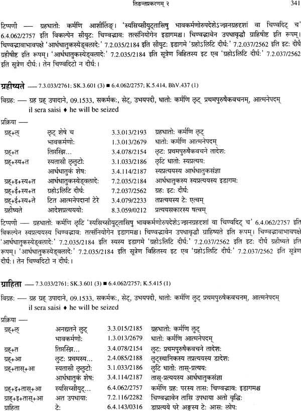 Kimapi Dushkaram Na Hi - Retail Maharaj