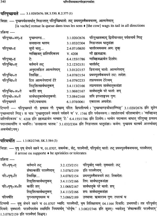 Kimapi Dushkaram Na Hi - Retail Maharaj
