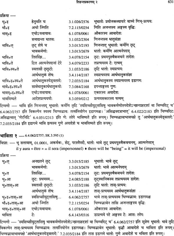 Kimapi Dushkaram Na Hi - Retail Maharaj