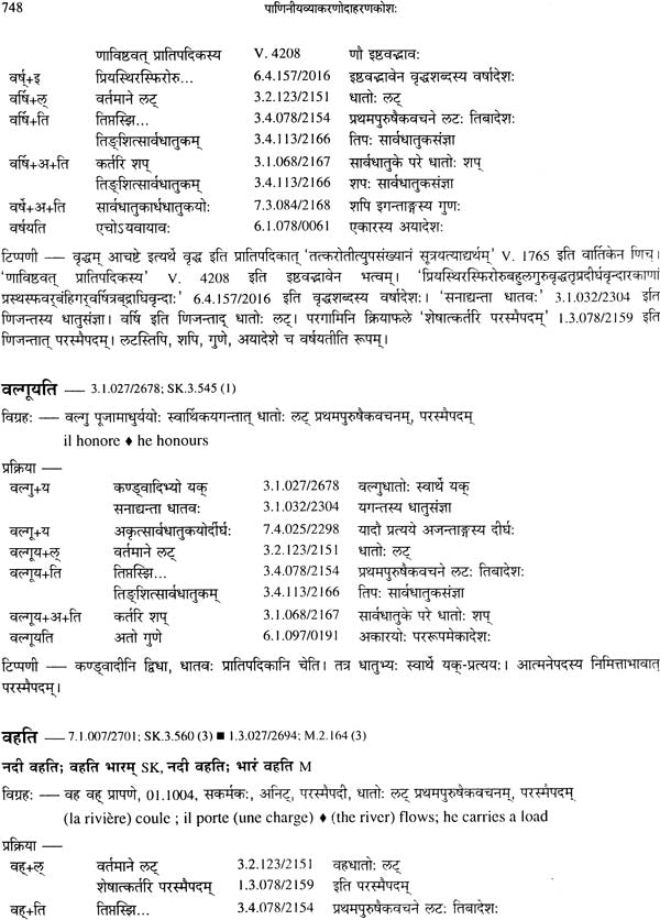Kimapi Dushkaram Na Hi - Retail Maharaj